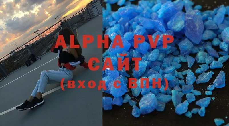 купить  сайты  Волгоград  Alpha PVP СК КРИС 