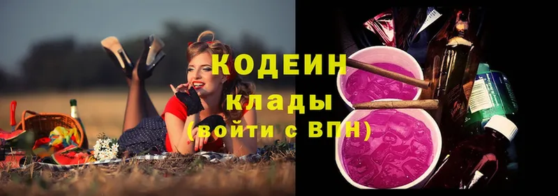 Codein Purple Drank  наркота  Волгоград 