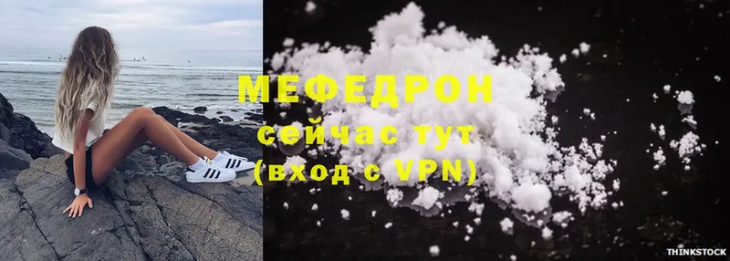 МЕГА tor  закладки  Волгоград  Мефедрон mephedrone 